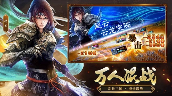 三国志大战2025最新版