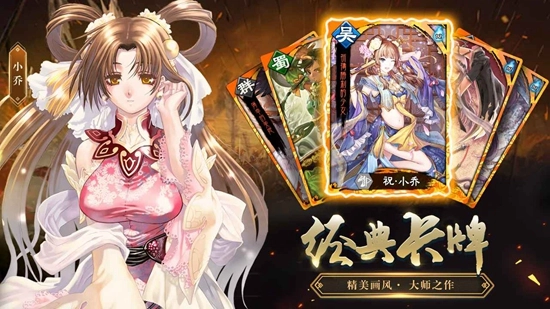 三国志大战2025最新版