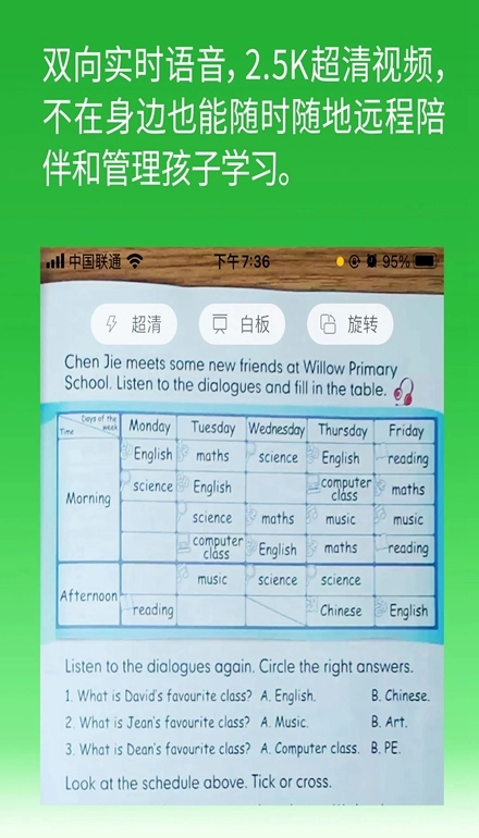 六点作业安卓版