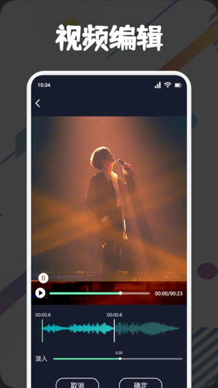 方格音乐剪辑安卓版