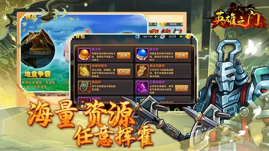 英雄之门游戏2025最新版