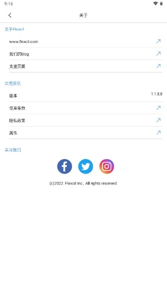 Flexcil笔记和PDF解锁会员版