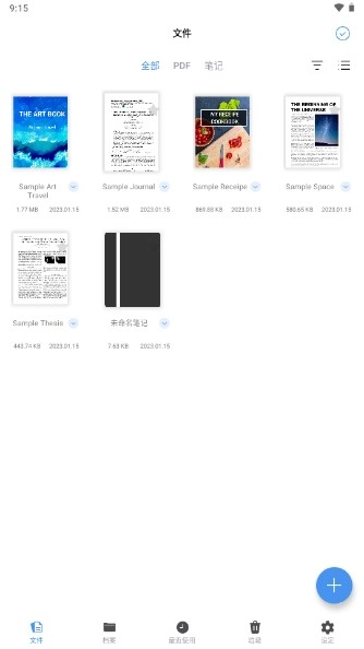 Flexcil笔记和PDF解锁会员版