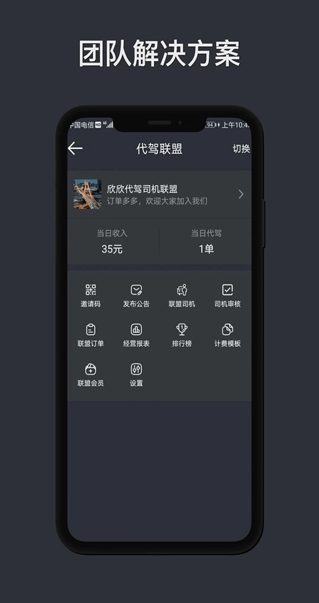代驾计价助手正版
