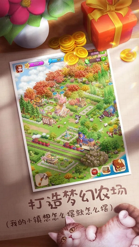 童话镇大冒险最新免费版图1