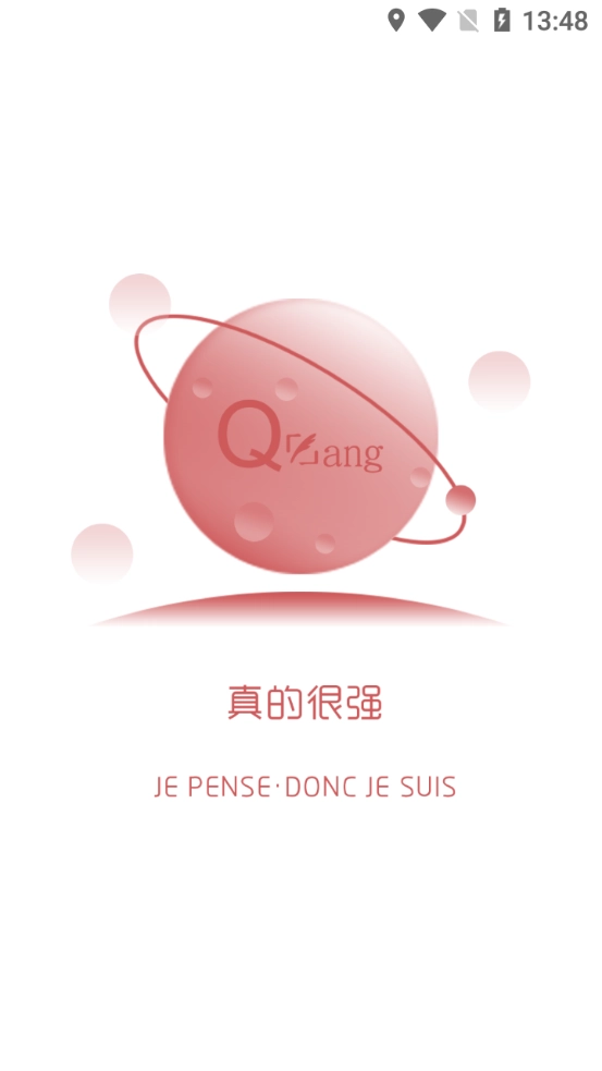 自律自强安卓版