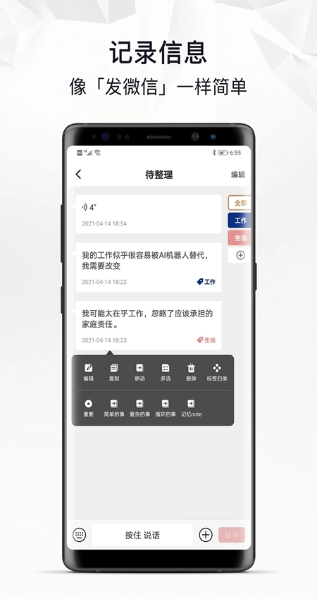自律自强安卓版