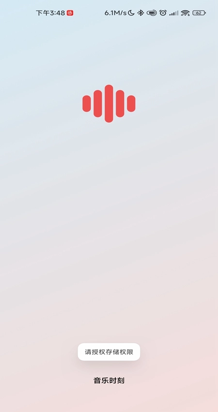 音乐时刻手机版(5)