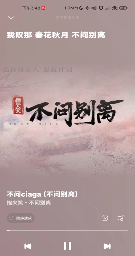 音乐时刻手机版(2)