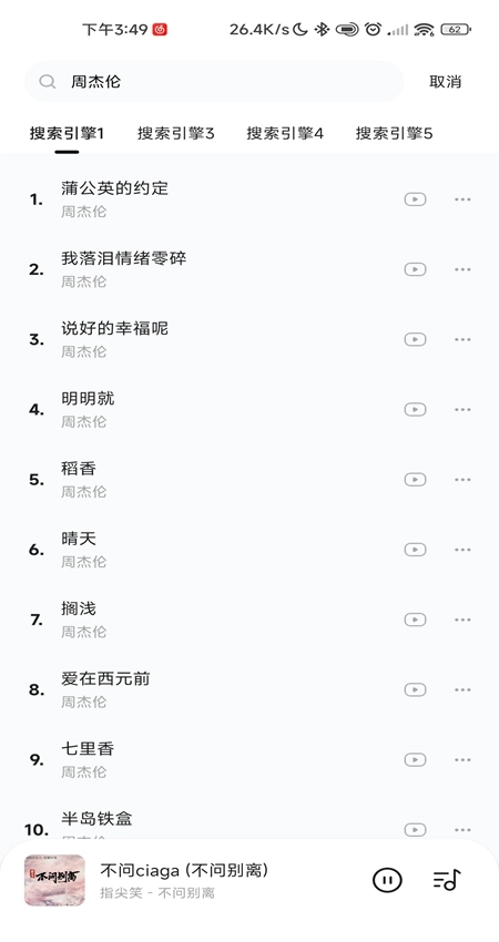 音乐时刻手机版(1)