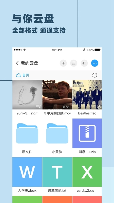 与你最新版-图1