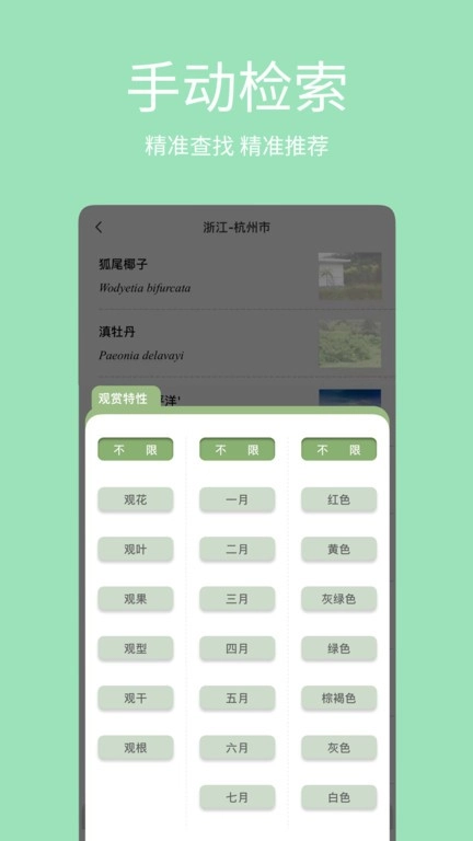 绿图