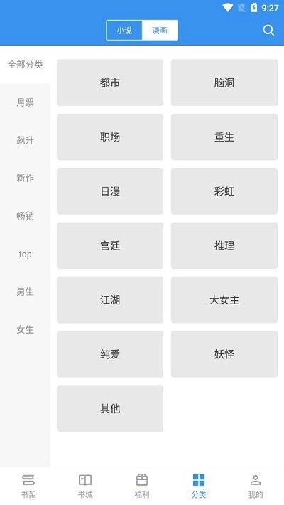 笔趣阁小说