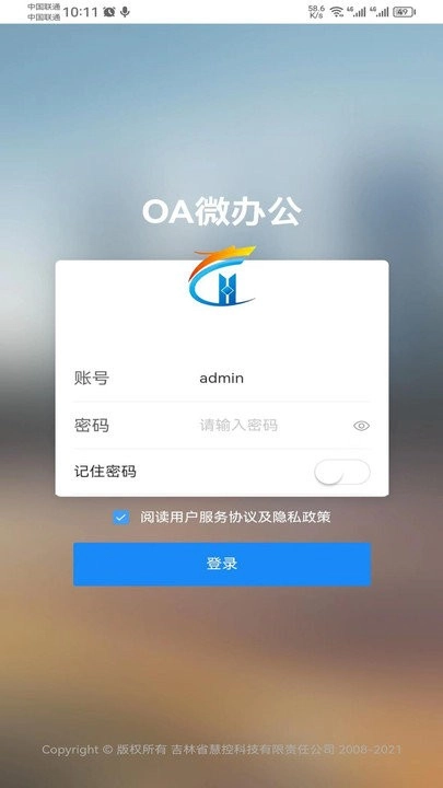 oa协同办公管理系统