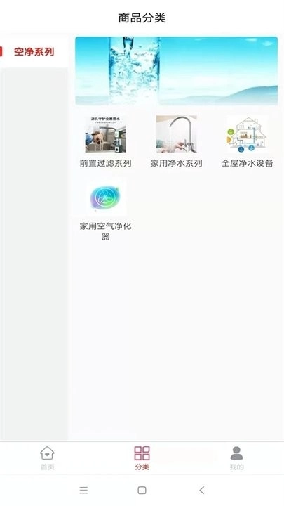 蓝之梦净水