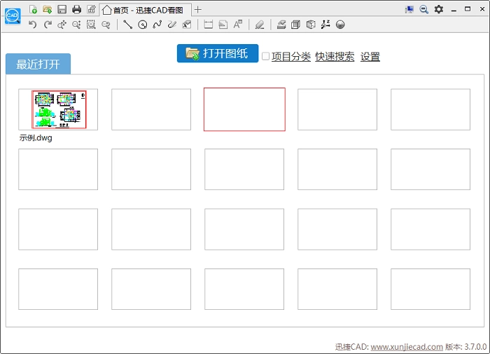 迅捷cad看图电脑版图3