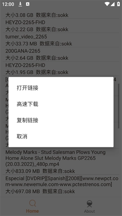 飞土搜软件图2