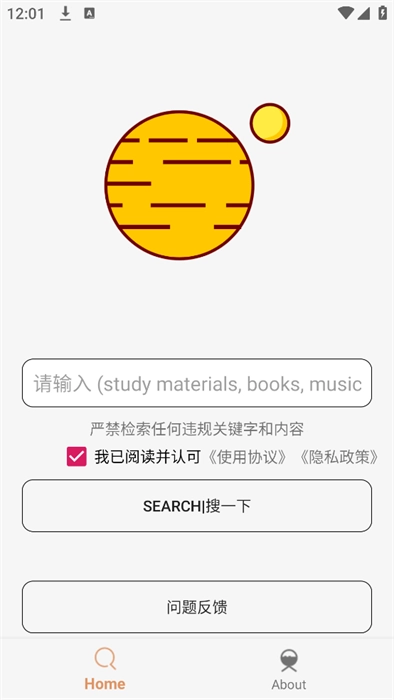 飞土搜软件图1
