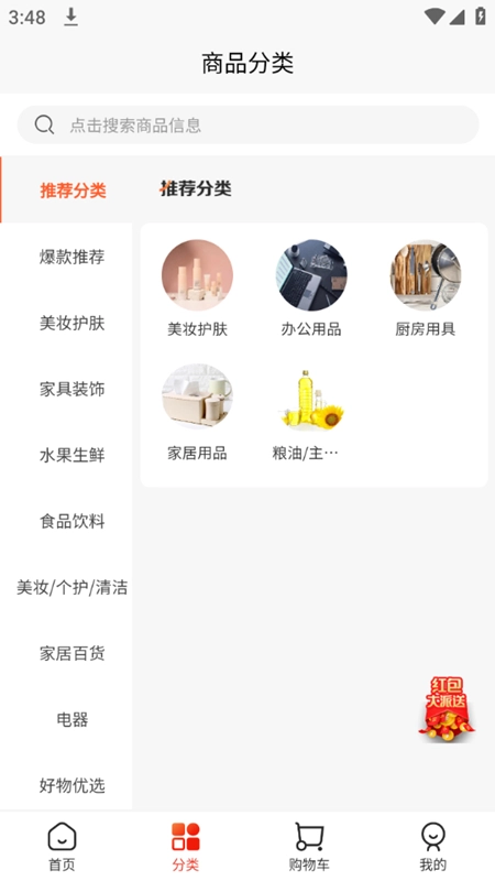 华夏文旅通用版图3