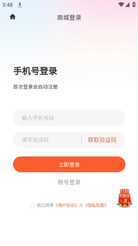 华夏文旅通用版图5