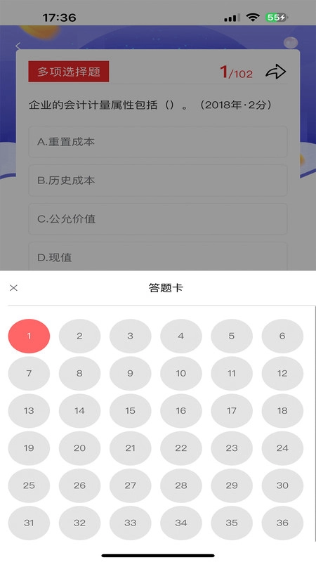 阿鹏考会计题库安卓版