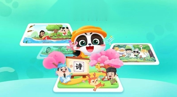 毛豆爱古诗TV版