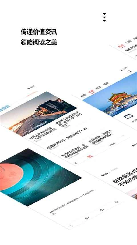 ZAKER新闻安卓版