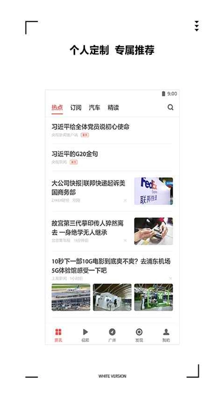 ZAKER新闻安卓版