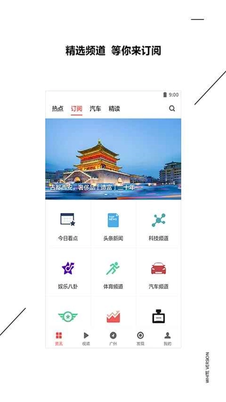 ZAKER新闻安卓版