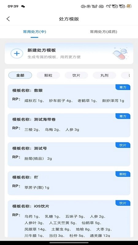大医云承软件安装下载