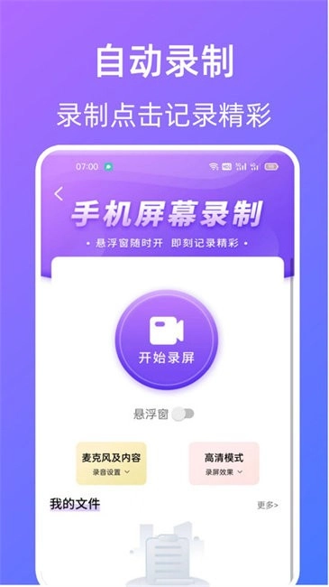 指令连点器图2