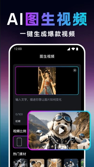 deep视频绘图写作ai软件图4