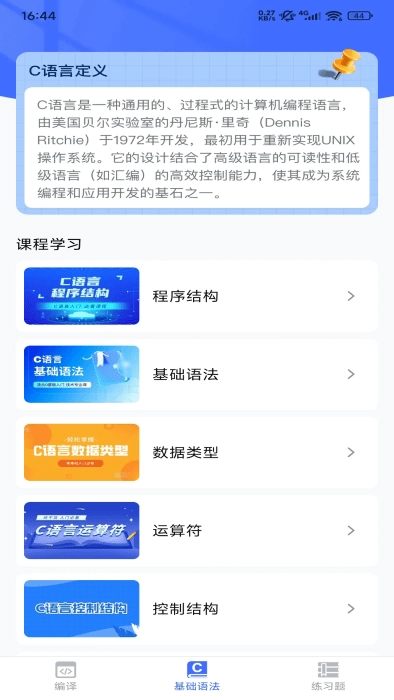 c语言编辑助手图4