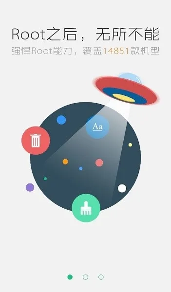 一键Root工具2025最新版