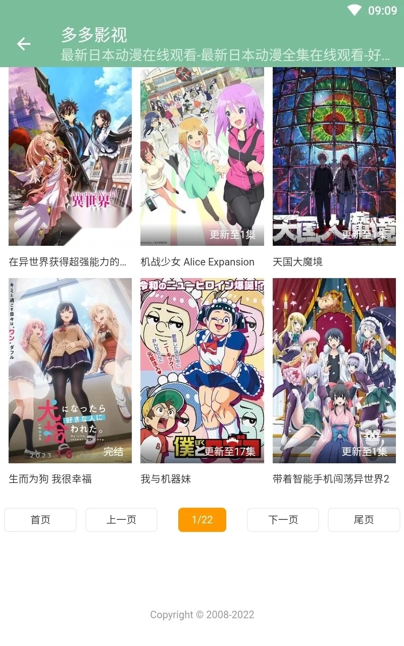 多多影视2025手机版