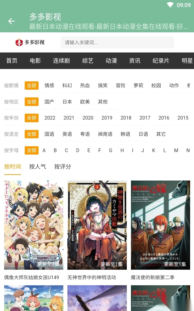 多多影视2025手机版