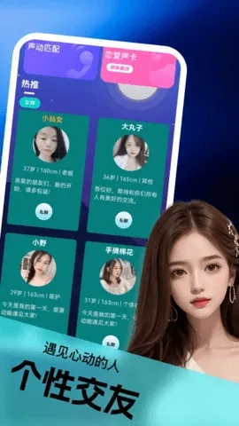 追遇(同城精准交友)  安卓版