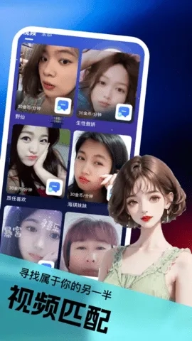 追遇(同城精准交友)  安卓版