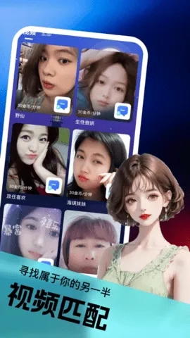 追遇(同城精准交友)  安卓版