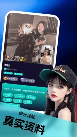 追遇(同城精准交友)  安卓版