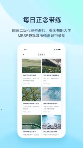观心课堂(心理课程多)  安卓版