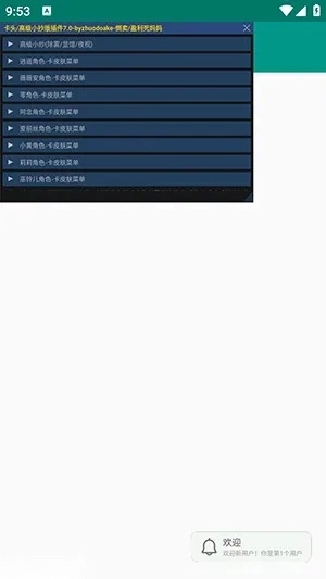 超自然卡头/高级小抄辅助-2026最新版