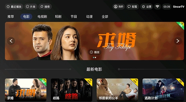 sinzartv电视版图2