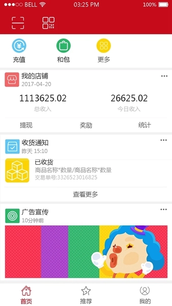 红码管家新商盟订烟手机版图2