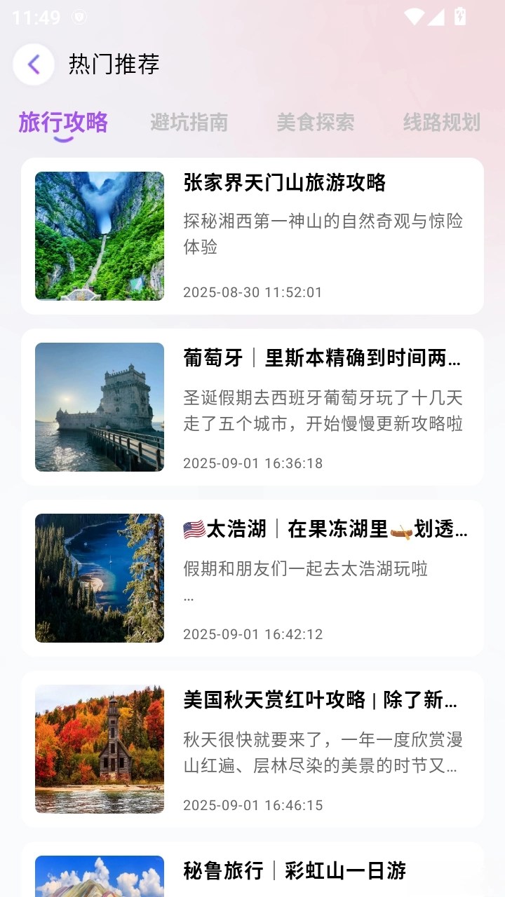 海豚飞语正版截图3