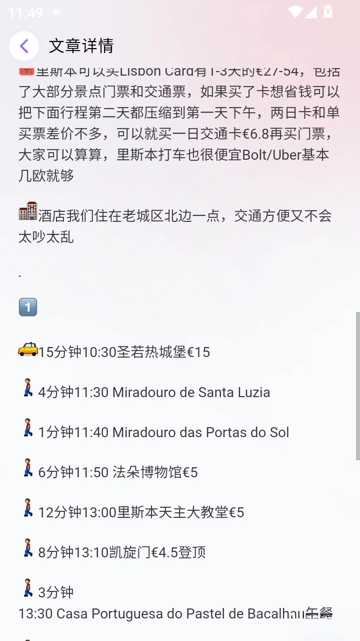 海豚飞语正版截图2