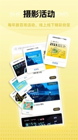 米拍摄影图5