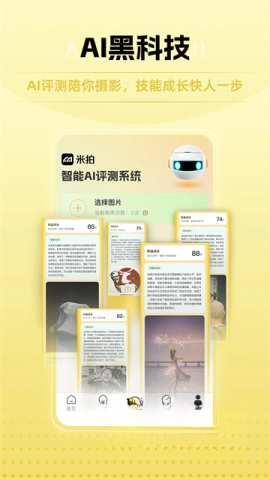米拍摄影图4