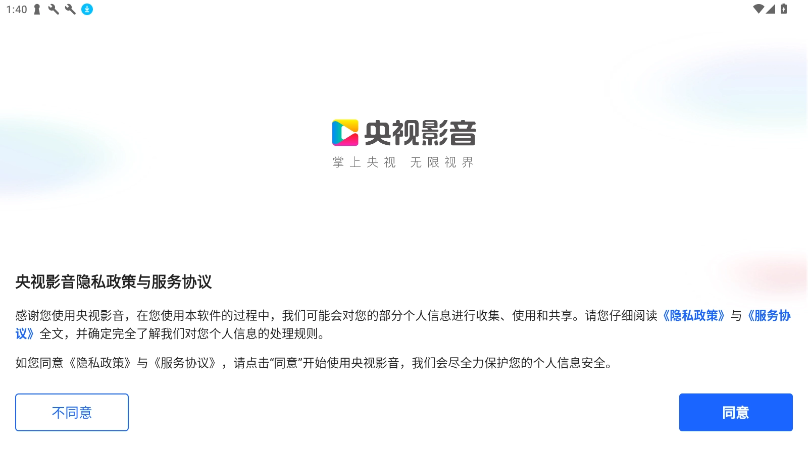 央视影音HD电视版