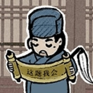 这题我会小游戏